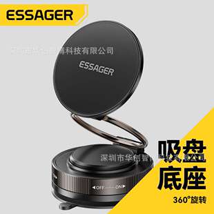 ESSAGER星环磁吸吸盘支架360°合金真空吸附磁吸车载手机导航支架