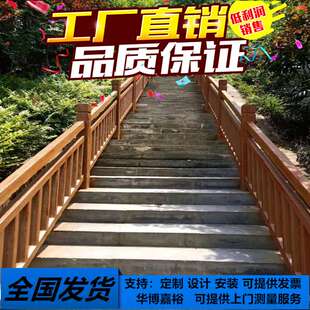 河堤水泥仿木栏杆 景观园林安全护栏 仿竹树皮树藤围栏 仿木栅栏