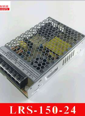 LRS-150-24超薄开关电源12V24V150W展柜直流安防工业设备电源