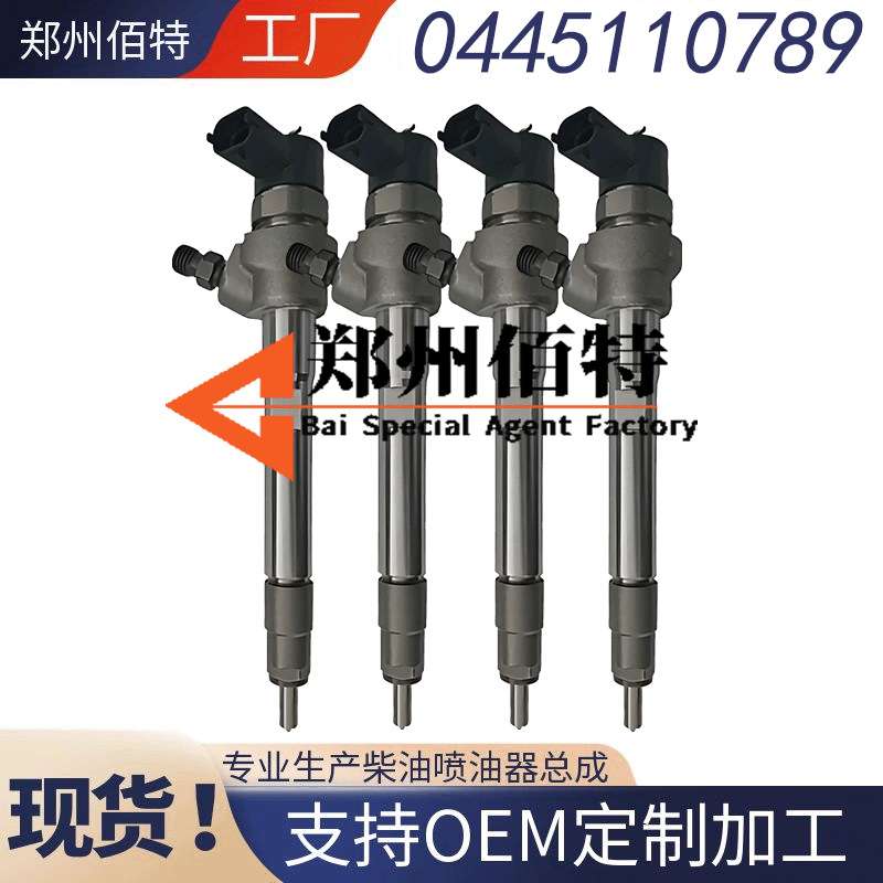 长城哈弗H5H6风骏4D20发动机喷油器总成0445110619电喷油嘴