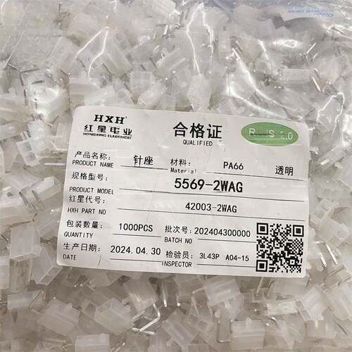 HXH红星接插件5569弯针带定位柱 HX42003-2WAG/4/6/8/10-16WAG