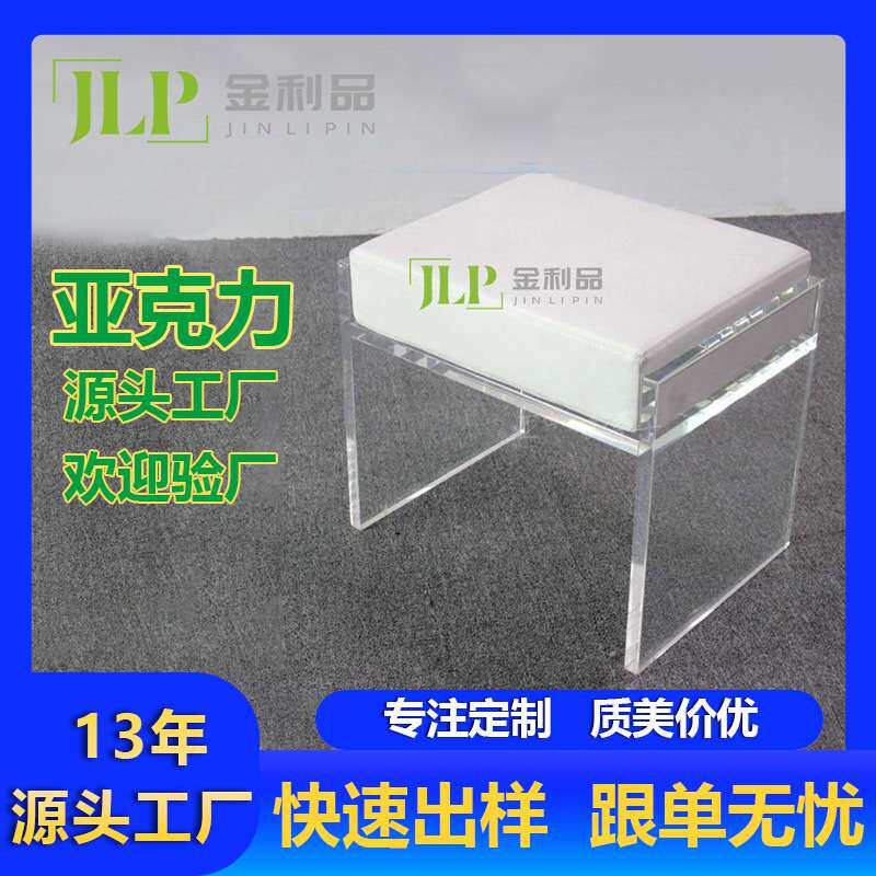 厂家直销创意水晶餐椅亚克力极简椅子网红有机玻璃梳装凳子