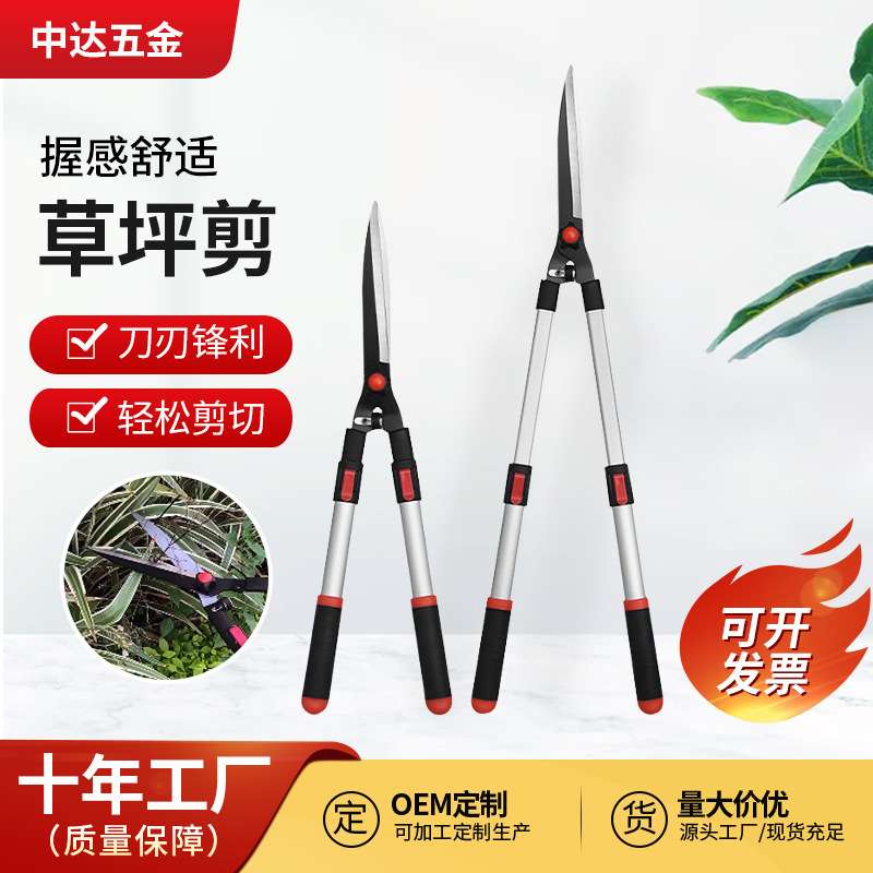 园林工具不锈钢可伸缩省力草坪剪修枝剪摘果剪树枝剪花草园艺工具