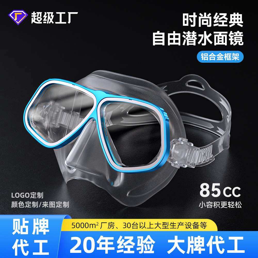 潜水面镜Apollo阿波罗自由潜面镜铝合金框近视镜片浮潜面镜大框