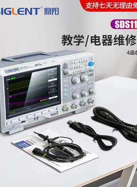 鼎阳数字示波器SDS1104X-U四通道100M带宽1G采样