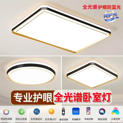 极简客厅灯吸顶灯主灯现代简约大气超薄护眼长方形办公室灯具套餐