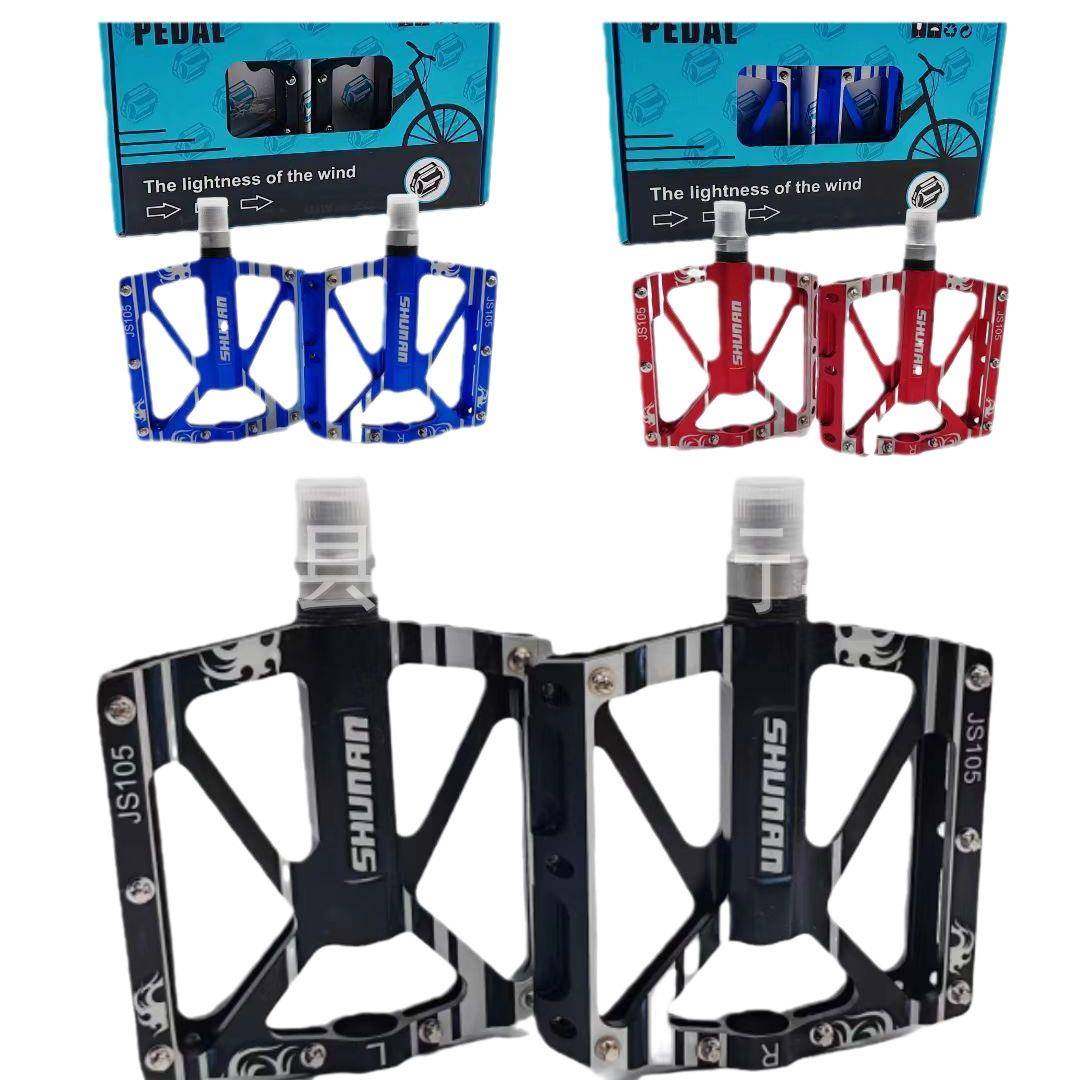 SHUNAN-JS105山地车铝合金轴承脚踏自行车轴承脚蹬铝轴承踏板