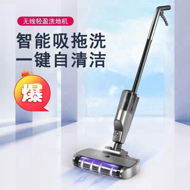 智能无线手持洗地机家用 全自动电动拖把干湿两用扫吸拖洗拖地机