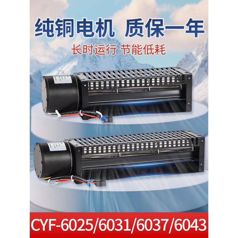 横流风扇耐温长条型贯流风机回流焊通风配件220V CYF-6031/6043