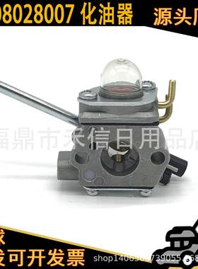 308028007化油器适用Homelite UT-08520 UT-08550 UT-08921吹风机