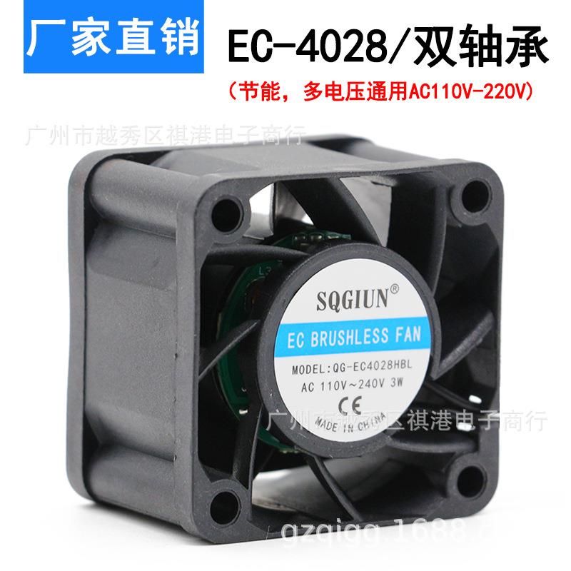 4厘米散热风扇 EC 4028 4cm 双滚珠 AC110-220V 小型散热风机风扇