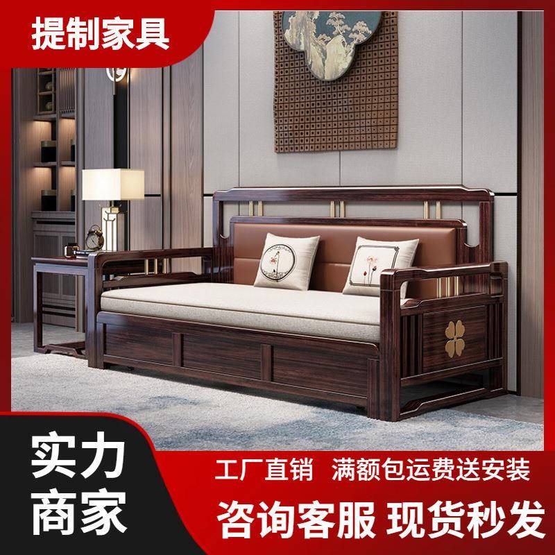 新中式紫金檀木伸缩折叠两用小户型沙发床现代客厅卧室全实木家具