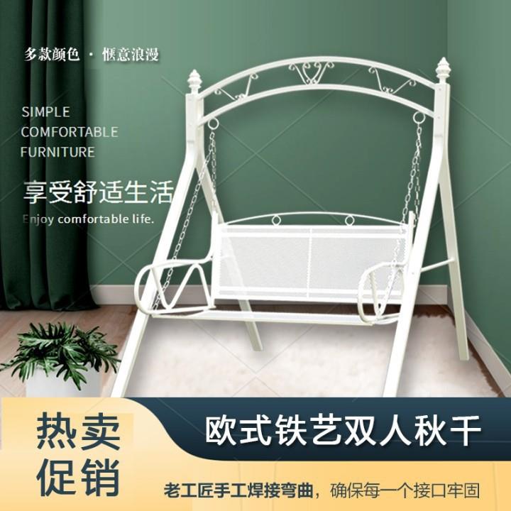 双人秋千吊椅摇椅室内阳台成人儿童户外铁艺家用庭院秋千室内精品