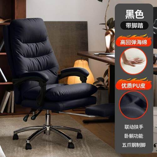 久坐不累家用电脑椅休闲靠背可躺沙发椅书房办公座椅轻奢老板椅子