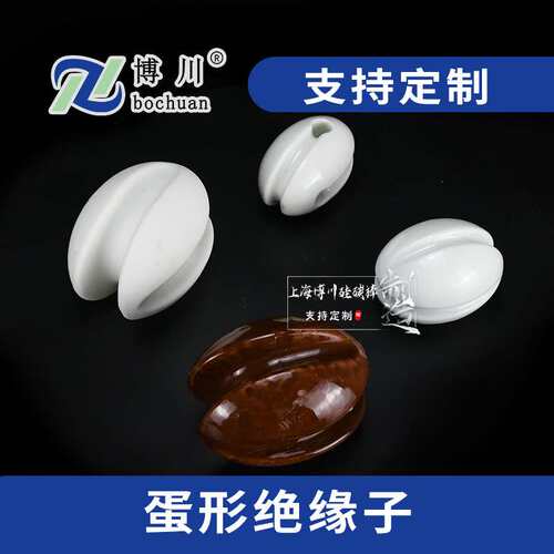 供应蛋形绝缘子高压电绝缘 拉线绝缘瓷瓶