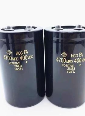 450V4700UF体积75X120 75X145mm螺丝脚电解电容器4700uf 400V