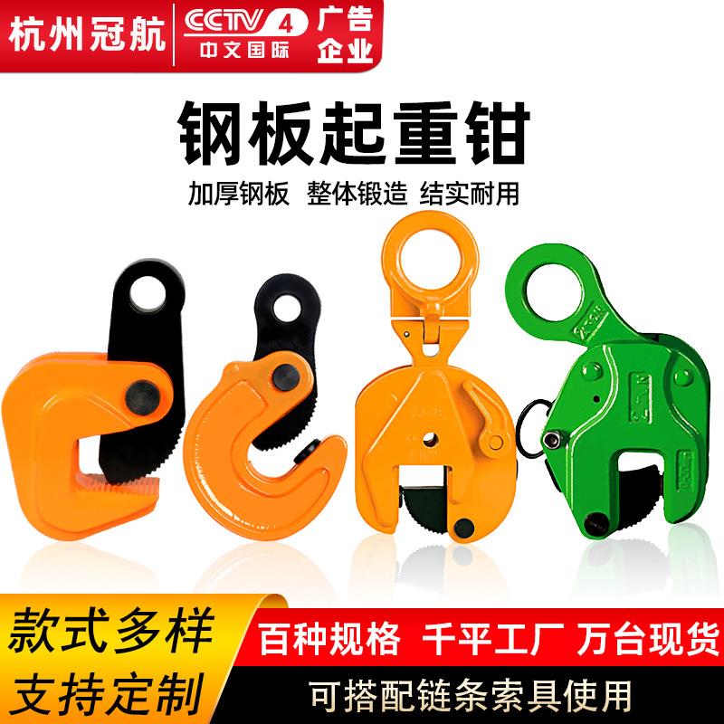 钢板吊钳CDH模锻竖吊横吊L吊翻转钢板钳0.5t1t2T5吨起重吊钳索具