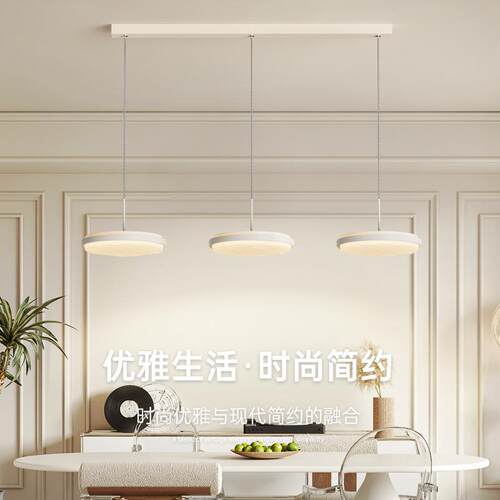 餐厅吊灯奶油风飞盘餐桌灯新款温馨浪漫护眼家用客厅岛台吧台吊灯