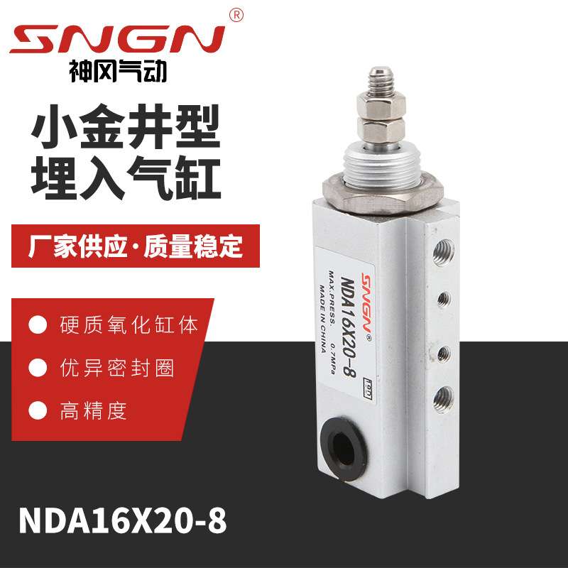 供应NDA16X20-8 小金井型埋入气缸 标准气缸 埋入式气缸