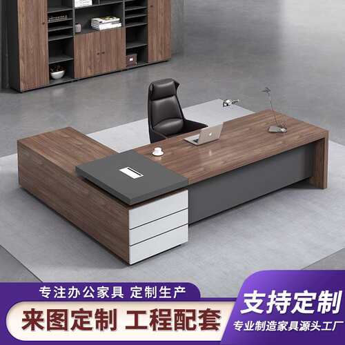 老板桌办公桌简约现代总裁桌大班台主管经理办公桌椅组合