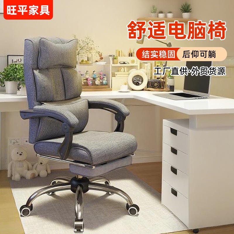 电脑椅家用舒适久坐不累靠背椅子书桌宿舍学习转椅可躺电竞椅
