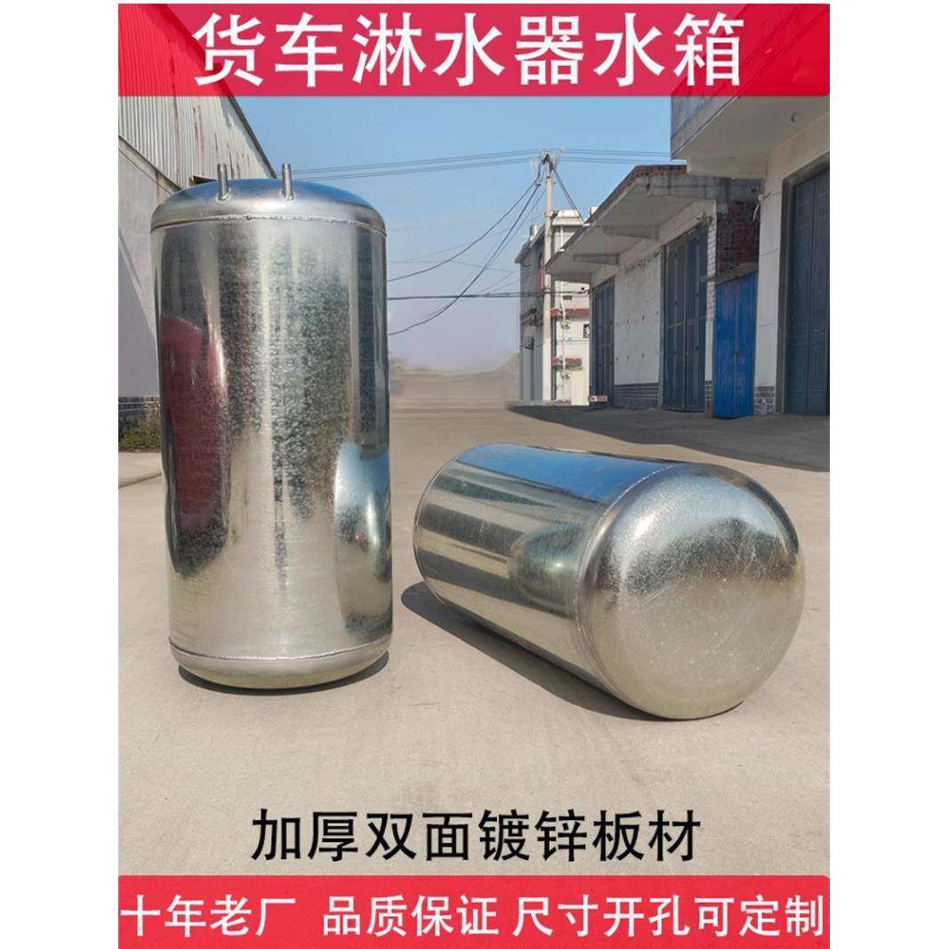 汽车淋水箱加厚货车气压淋水器滴水刹车轮胎降温加装水冷圆形水罐
