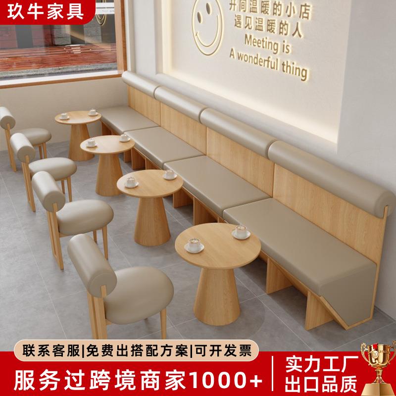 奶茶店咖啡店桌椅组合商用饮品店靠墙卡座沙发洽谈区休闲桌椅组合