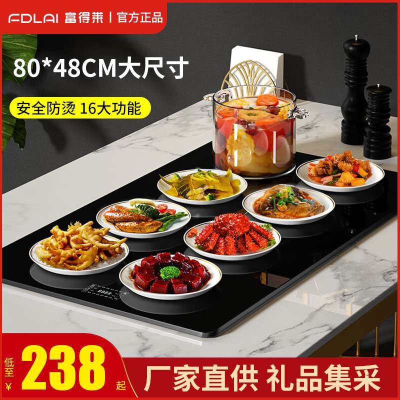富得莱暖菜板饭菜保温板家用餐桌加热板恒温热菜板80*48大尺寸,电子元器件市场,其它元器件,淘宝优惠券,粉丝福利购,淘宝优惠卷