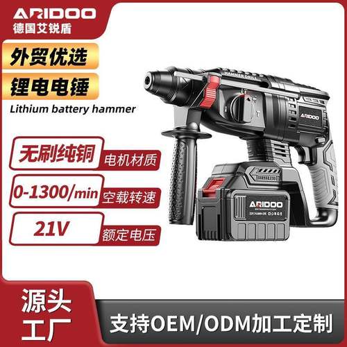 艾锐盾无刷电锤电镐两用冲击钻混凝土大功率电锺电搞套装工业电锤