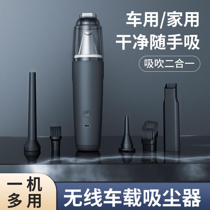 车载吸尘器家用吸尘器一体多用手持无线吸尘器大功率便携吸尘器