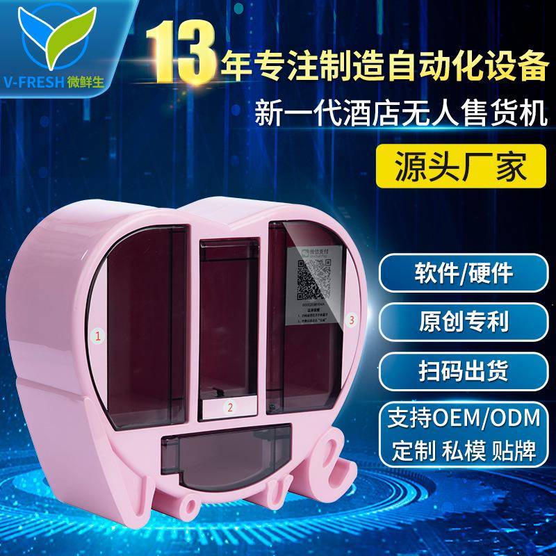 无人售货机酒店用品迷你桌面智能扫码格子自助售卖机WX-T01全自动