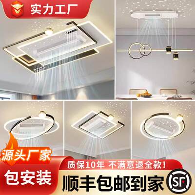 现代极简全光谱护眼客厅餐厅卧室感无叶风扇吸顶灯套餐