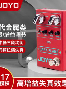 JOYO卓乐R-17 DARK FLAME 现代金属类高增益失真电吉他单块效果器