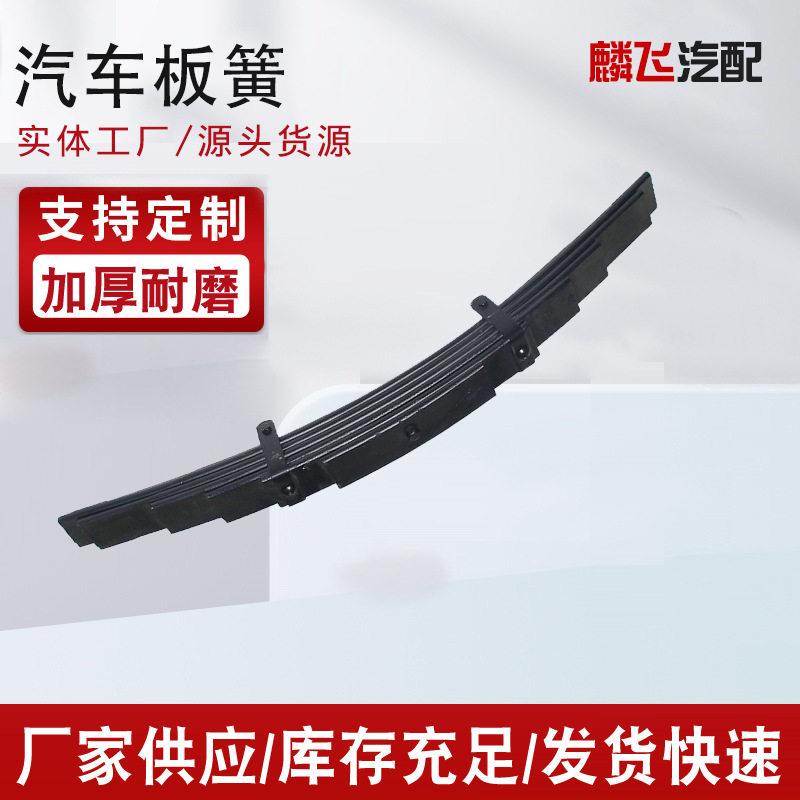 厂家供应重型重卡自卸板簧货车钢板板簧汽车板簧平板拖车板簧