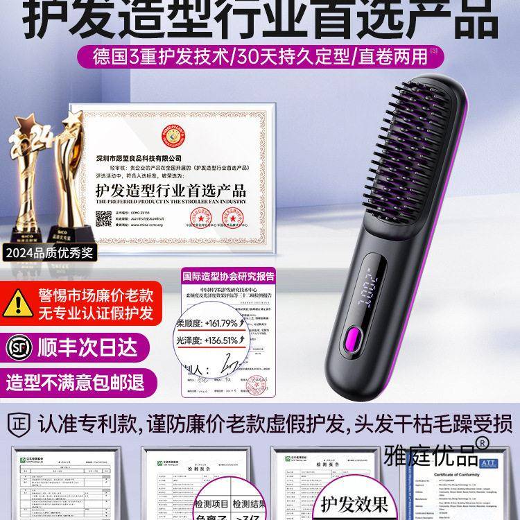 负离子无线直发梳不伤发充电便携式直卷两用电梳子蓬松颅顶神器