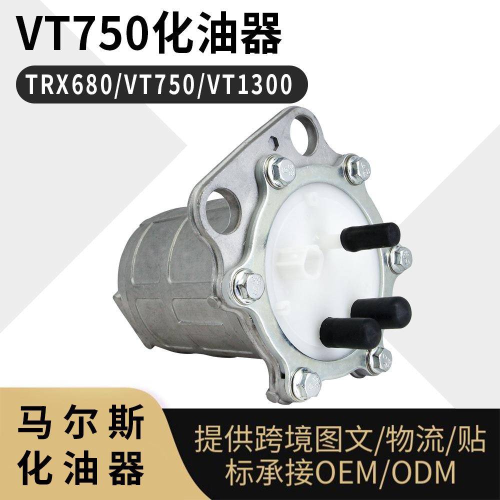 TRX680 VT750 VT1300汽油燃油泵 16700-HN8-601油泵 ATV越野摩托