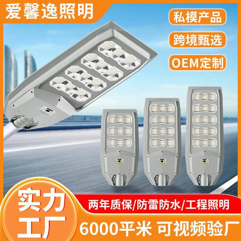 新款太阳能私模路灯大功率爆亮人体感应户外太阳能一体化路灯厂家