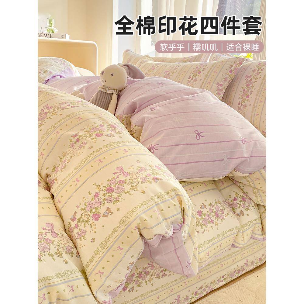 田园全棉床上四件套纯棉床品清新碎花被套床单宿舍三件套四季通用