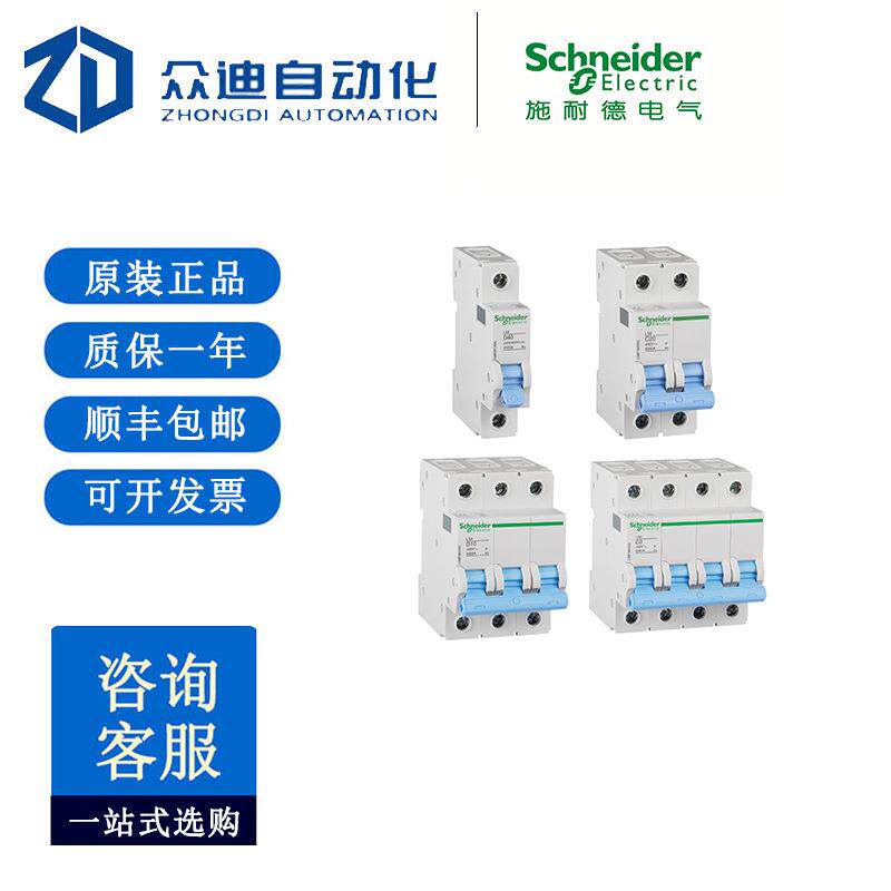 微型断路器 LS8系列空气开关家用工程小型断路器1P~ 4P