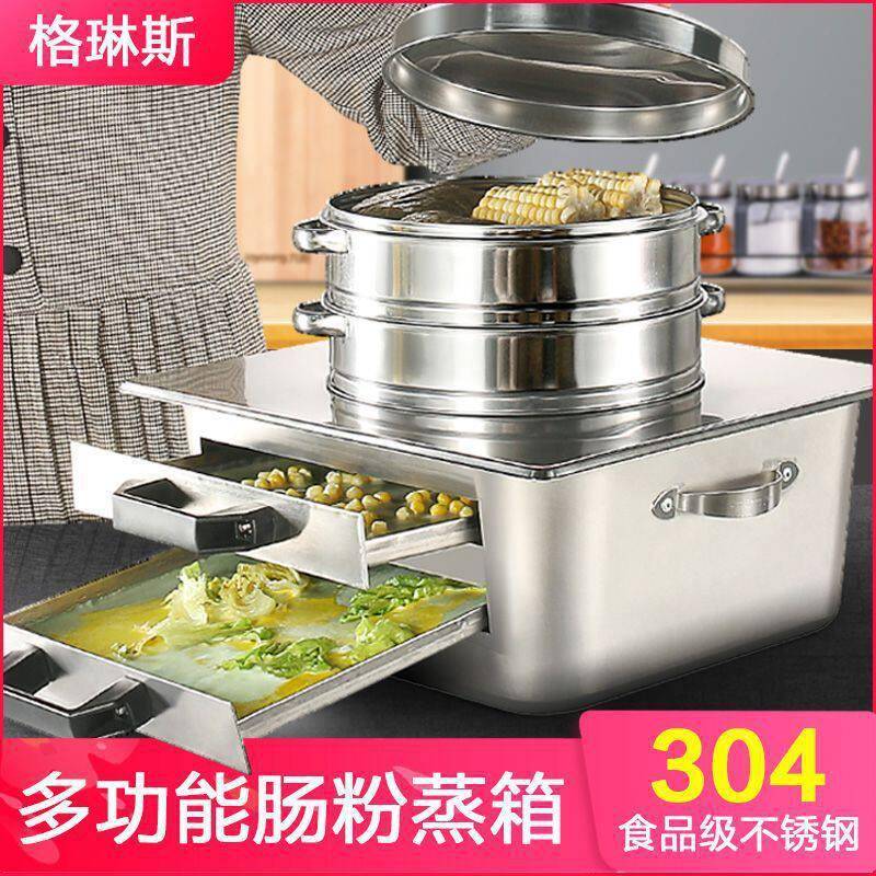 家用多功能家用304不锈钢广东早餐肠粉机蒸馒头机器豆芽机垒德株