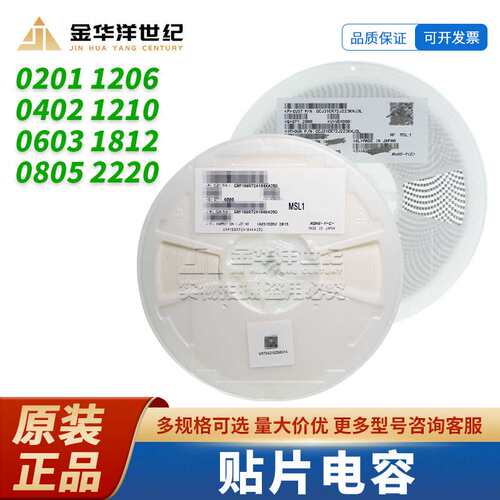 贴片电容 GRM155R60J106ME44D 0402 106M 10uF 20% 6.3V X5R