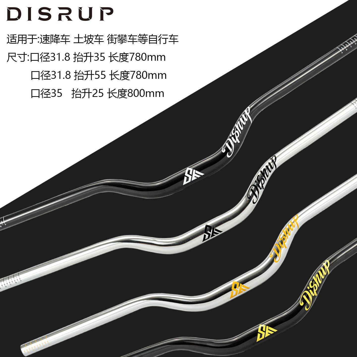 DISRUP车把山地车把横31.8/35口径铝合金车把速降越野土坡车燕把