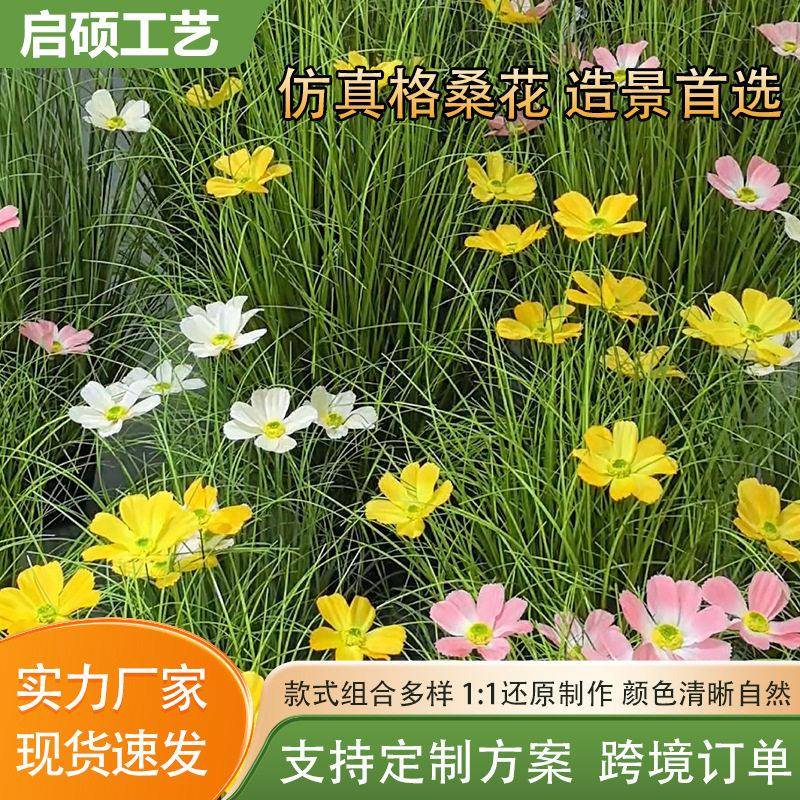 仿真格桑花绿植婚庆摄影仿真花装饰活动造景假花盆栽仿真绿植