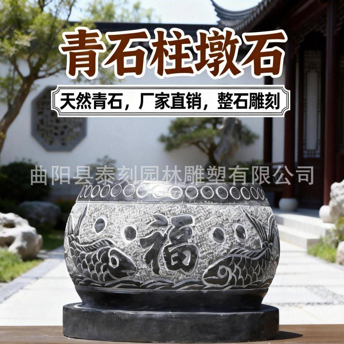 石雕仿古青石石墩子家用装饰刻花石柱墩空心柱基石