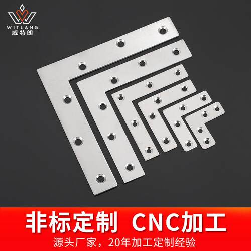 威特朗不锈钢平角码 床角码 加固大角码 橱柜角码多尺寸L角码