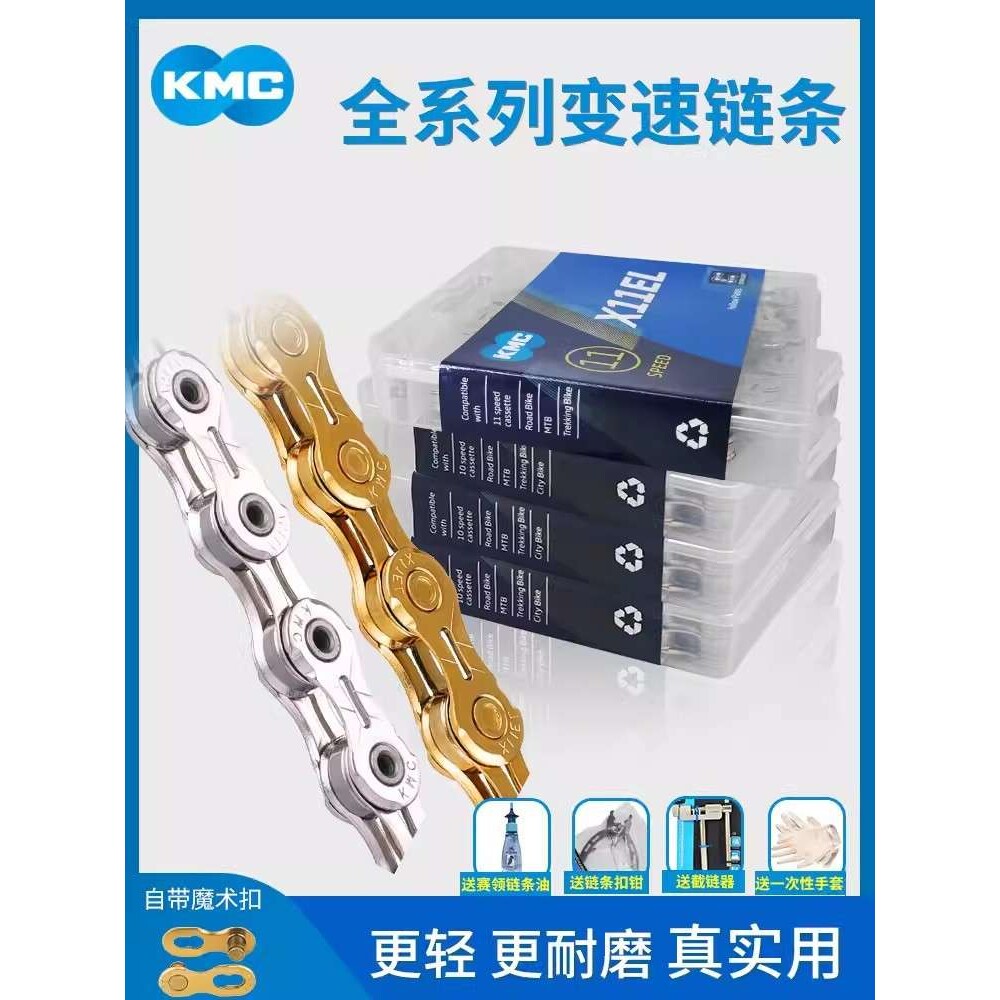 kmc自行车链条11 10 9 8 7 6速公路山地车折叠车单车变速链子