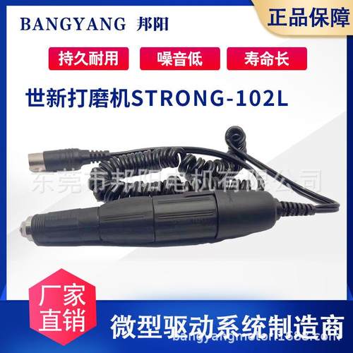 工厂世新打磨机手柄102L204翡翠玉石琥珀木雕全套零配件