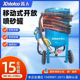 钢架铁件除锈翻新打砂罐高压喷砂罐自动阀开放式户外移动喷沙机