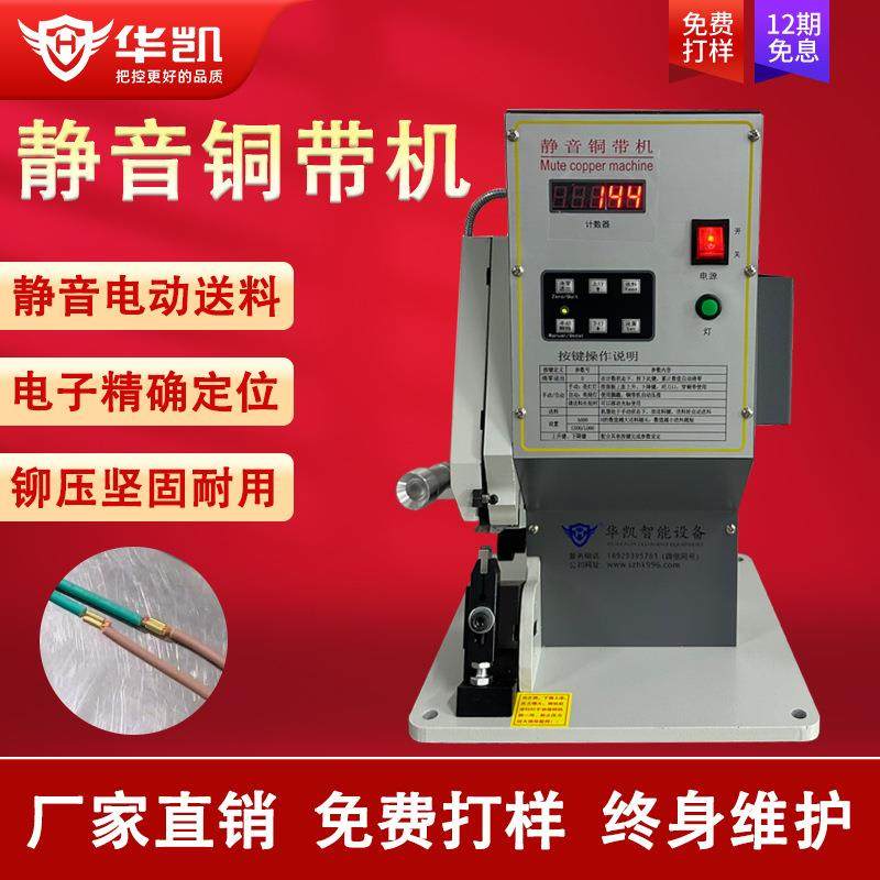 3T电动送料静音铜带机电子线氖灯铜扣对接端子铆压电阻导线对接机,工业油品/胶粘/化学/实验室用品,其他实验室设备,淘宝优惠券,粉丝福利购,淘宝优惠卷