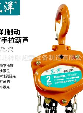 VT型吊葫芦倒链手动起重鬼头吊机1t2吨5吨三角防摔倒链手拉葫
